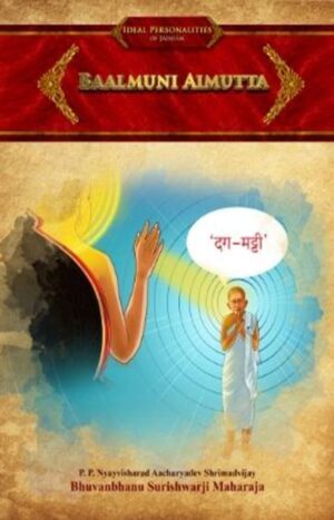 Baalmuni Aimutta | Jain Children Stories Book | Jainonline