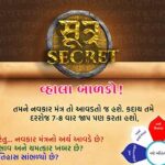 Jain Children Story Magazine Sutra Secret | Siddhant Divakar