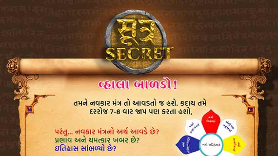 Jain Children Story Magazine Sutra Secret | Siddhant Divakar