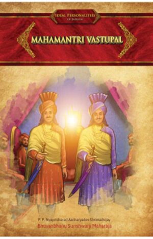 Mahamantri Vastupal | Jain Children Stories Book | Jainonline | Written by Jain Acharya Shri Bhuvanbhanu surishwarji Maharaja