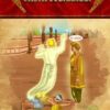 SHETH SUDARSHAN | Jain Children Stories Book | Jainonline | Written by Jain Acharya Shri Bhuvanbhanu surishwarji Maharaja