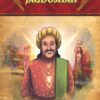 Jagdushah | Jain Children Stories Book | Jainonline | Written by Jain Acharya Shri Bhuvanbhanu surishwarji Maharaja