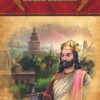 SAMRAT SAMPRATI | Jain Children Stories Book | Jainonline | Written by Jain Acharya Shri Bhuvanbhanu surishwarji Maharaja