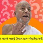 Life Changing Quotes | Jain Online | જ્ઞાન તો મને વ્યાજ માં મળ્યું છે. મારી ખરી મૂડી તો સાધુસેવા છે.