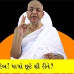 Life Changing Quote | Jain Online | Shri Jaygosh Suriswarji Maharaja