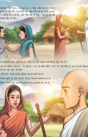 જંબૂસ્વામી in Gujarati | Jain Children Story Book | Jainonline