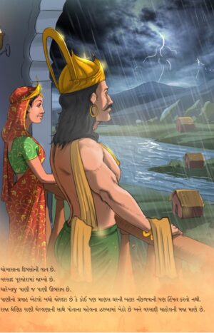 મમ્મણ શેઠ in Gujarati | Jain Children Story Book | Jainonline