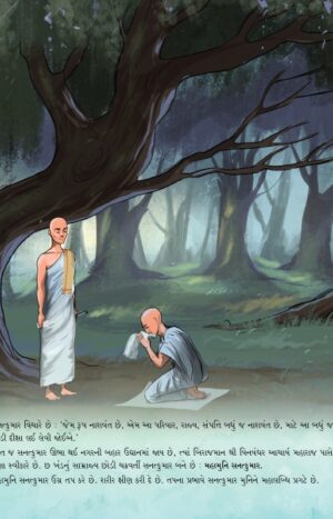 ચક્રવર્તી સનતકુમાર in Gujarati | Jain Children Story Book | Jainonline