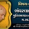 Ep9 - Bhanwarlalji Doshi Diksha | Jayghoshsuri Maharaja | Jain Diksha