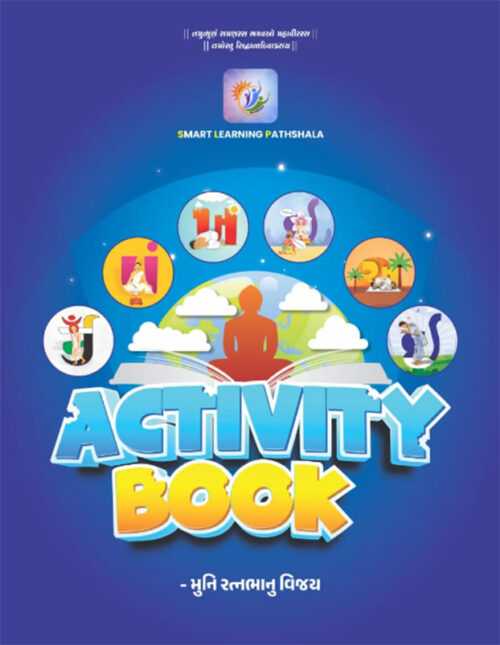 Activity Book Gujarati Version | Jainonline