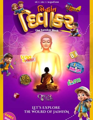 Siddhant Divakar Magazine Edition No.1 | Kids Magazine