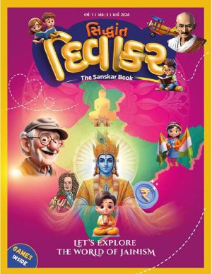 Siddhant Divakar Magazine Edition No.3 | Kids Magazine