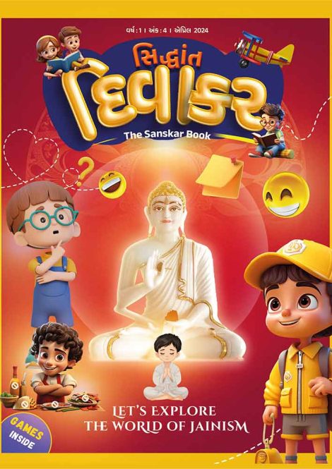 Siddhant Divakar Magazine Gujarati April 2024 Edition 4 | Jainonline