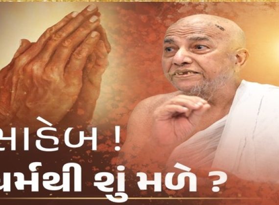 dharma jayghosh suri maharaja