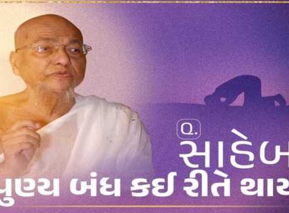 punya jayghosh suri maharaja