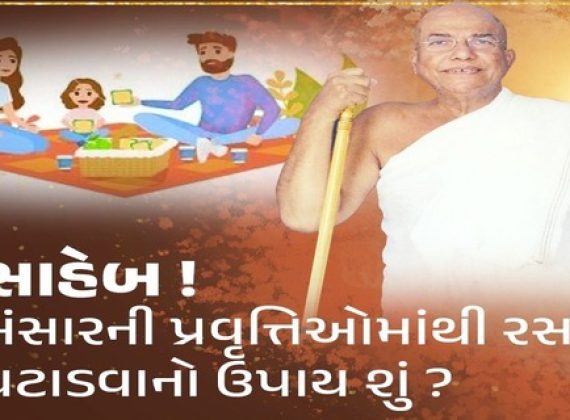 sansar jayghosh suri maharaja (1