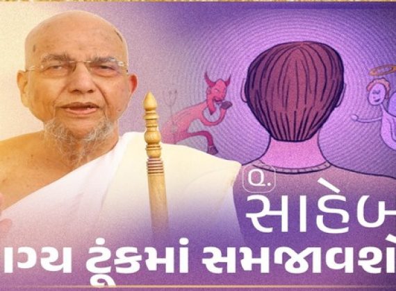 vairagya jayghosh suri maharaja(